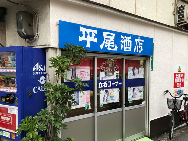 平尾酒店