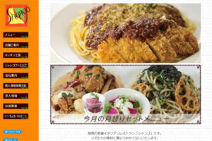 高崎パスタの元祖 シャンゴ